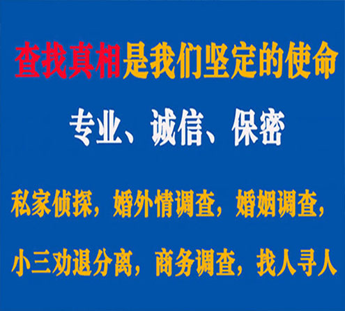 关于新民程探调查事务所